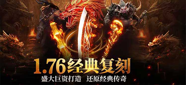 屠龙圣域下载轮播图1