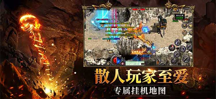 屠龙圣域下载轮播图4