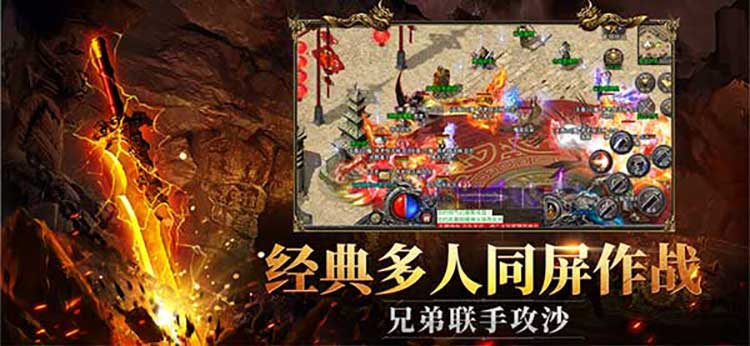 屠龙圣域下载轮播图4
