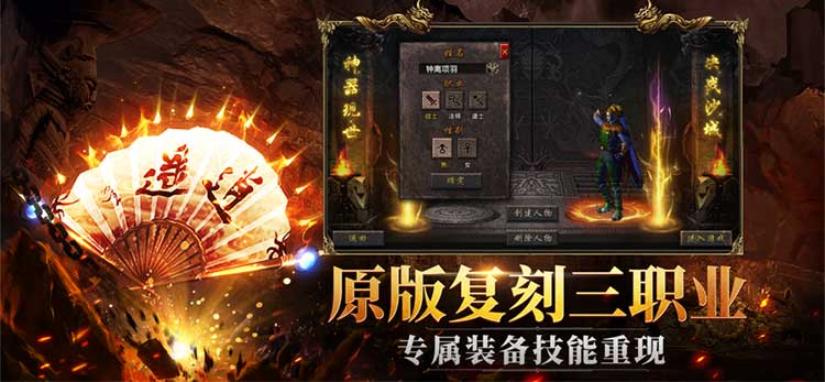 屠龙圣域下载轮播图4