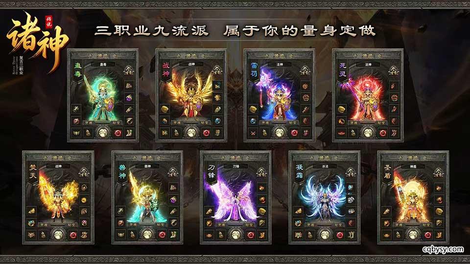 《诸神传说》三职业九流派，5月22日全网首发