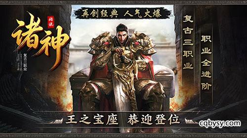 《诸神传说》升级攻略