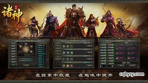 《诸神传说》三职业九流派如何获得装备