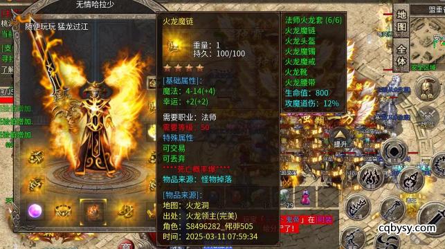 火龙传奇限时玩法的攻略