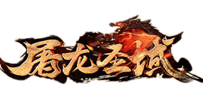 逐鹿皇城传奇手游官网