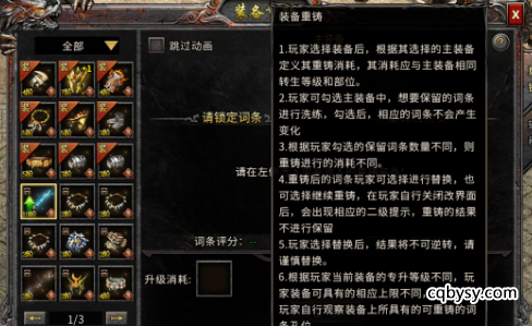 《传奇霸业》首冲赞助统统免费送，新增刀刀灵符系统