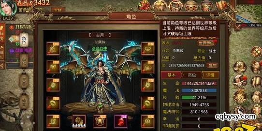 传奇霸业新服 ，传奇霸业最新开服表