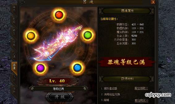 传奇霸业魔饰合成技巧，传奇霸业魔装合成攻略