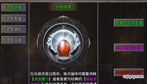 传奇霸业9强10攻略