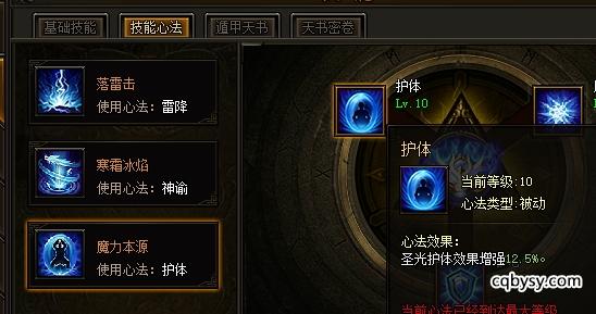 《传奇霸业》法师技能哪个比较好用