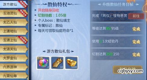 傲世龙城：化神攻略