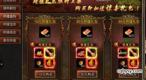 御剑八荒骷髅传奇：称雄直购活动