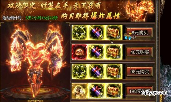 御剑八荒骷髅传奇：传说必买礼包