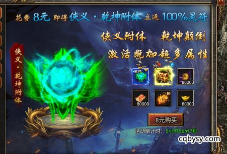 御剑八荒骷髅传奇：武运昌隆活动