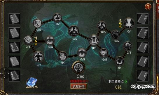 御剑八荒骷髅传奇：经脉属性提升