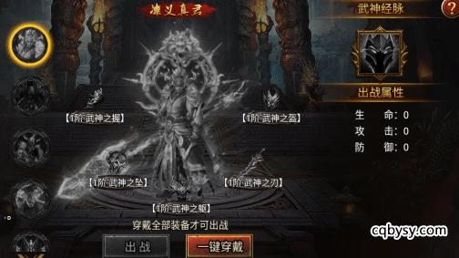 御剑八荒骷髅传奇：武神等级划分