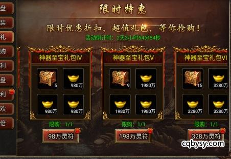 御剑八荒骷髅传奇：圣诞节活动