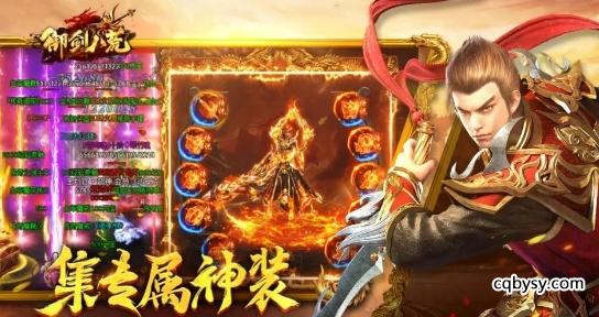 御剑八荒之骷髅传奇1月4日合区计划