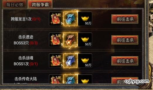 御剑八荒骷髅传奇：荣耀试炼跨服争霸