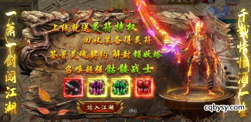  御剑八荒之骷髅传奇：2月15日合区计划