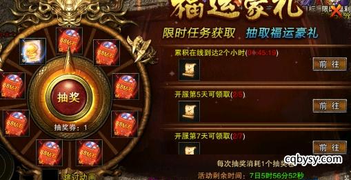 《逐鹿皇城》：周累充送豪礼活动