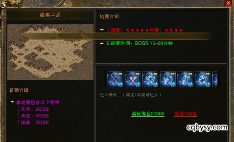 逐鹿皇城暗黑火龙神装获取