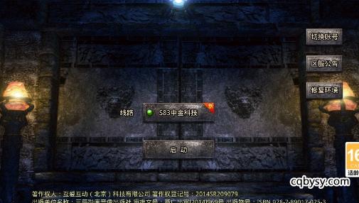 《龙破九天》开服公告