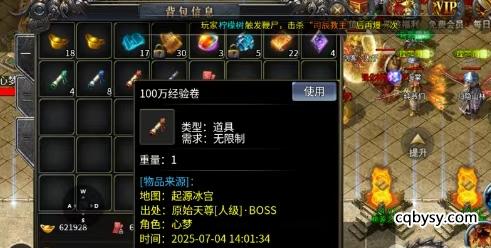 《龙破九天》升级玩法攻略